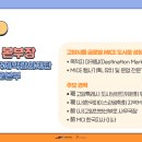 '2026 충북 MICE 열린 아카데미' | 1회차 교육 후기