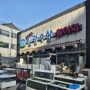 신광수산
