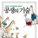 기린과코끼리 TV리포트