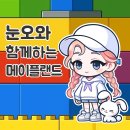 경심이네 | 메이플랜드 메랜 프리스트 사잇길 경심/사잇길 가는 법/사잇길 드랍템