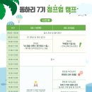 뉴스타트연구소 | [동하리 7기] 점프업 캠프 후기🌈