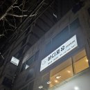 포유헬스케어 | 서면 재활운동 바디포유헬스케어 체형교정 후기