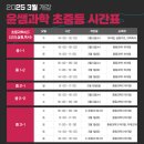 윤쌤전문학원