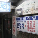 청진동식당 이미지