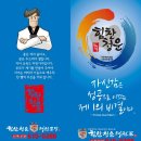 힘찬청운 태권도장 Daum카페
