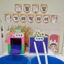 초록별어린이집 이미지