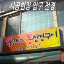 삼우전기상사