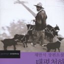 태평천하 이미지