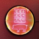 만년축산 | 설명절 한우 선물세트 추천 가락시장 정육점 은희축산 후기