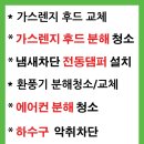 훼미리부엌