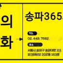 송파365의원 이미지