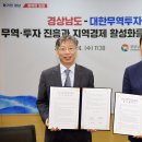 경남진흥공사 오마이뉴스
