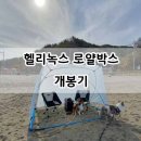 로얄박스