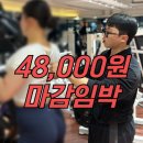 석정빌딩 | 안성 PT 가격 48,000원 이벤트 마감임박! 스포데이 석정