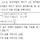 작년 진명여고 수학2 기출입니다. 부탁드립니다. 이미지