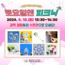 부평구청소년수련관 | 부평청소년수련관 토요일엔 피크닉 &#39;로봇·AI·코딩 체험부스&#39; 현장 후기 (AI정보교육 체험활동)