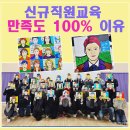 비전 | 신규직원교육 프로그램 추천 | 직원힐링프로그램 비전팝아트 후기 (재요청 사례)