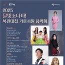 달빛소나타 경남도민신문
