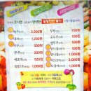 삼촌네 과일야채 이미지