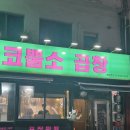 권돼지곱창 네이버블로그