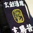 현 검도관 이미지