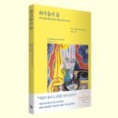 화가와꽃 이미지