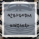 김천세차광택 이미지