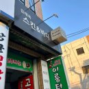 김태옥스킨&바디