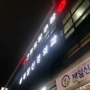 한샘당구장 이미지