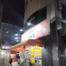 초가원조 | 안양 원조닭꼬치 솔직 후기 (닭꼬치 찐맛집 인정 또 인정)