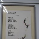 김청수 사무총장 詩 작품 이미지