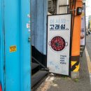 산더미고래섬