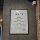 미쓰족발.일품양평해장국 사곡점