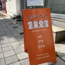 금오동물병원 애견미용실 | [사하구애견미용] 부산 반려견 미용실 호텔 데이케어 픽업까지 가능한 하비나코지 후기