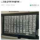 요즘 급식픽 아이돌이래 이미지