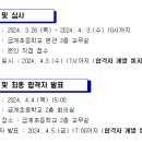 금계초등학교 이미지