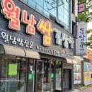 월남쌈김상사불당점