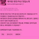 엄니순대