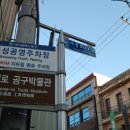 북성로공구