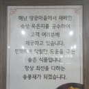 송풍재갈비김치찌개 이미지