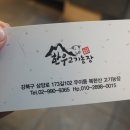 북한산고기농장 이미지