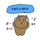 모퉁이층 | 얼렁뚱땅 2월