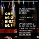 와인샵 이미지