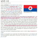 문재인 그리고 5.18과 남민전 사건 이미지