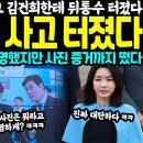 김건희 인사비리 또 터졌다 이미지