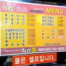 치킨홈 - 진주시 진양호로125번길 21 | 치킨홈