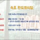 완도회식당 이미지