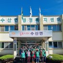 수산면행정복지센터 이미지