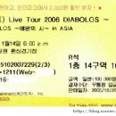동작 지식 LIVE 콘서트(세무) | [후기] 060114 Gackt Live Tour 2006 DIABOLOS ~哀婉の詩~in ASIA