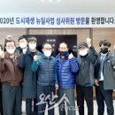 궐동 도시재생 뉴딜사업 이미지